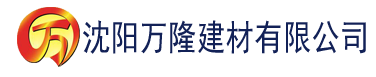 沈阳蜜桃羞羞片建材有限公司_沈阳轻质石膏厂家抹灰_沈阳石膏自流平生产厂家_沈阳砌筑砂浆厂家